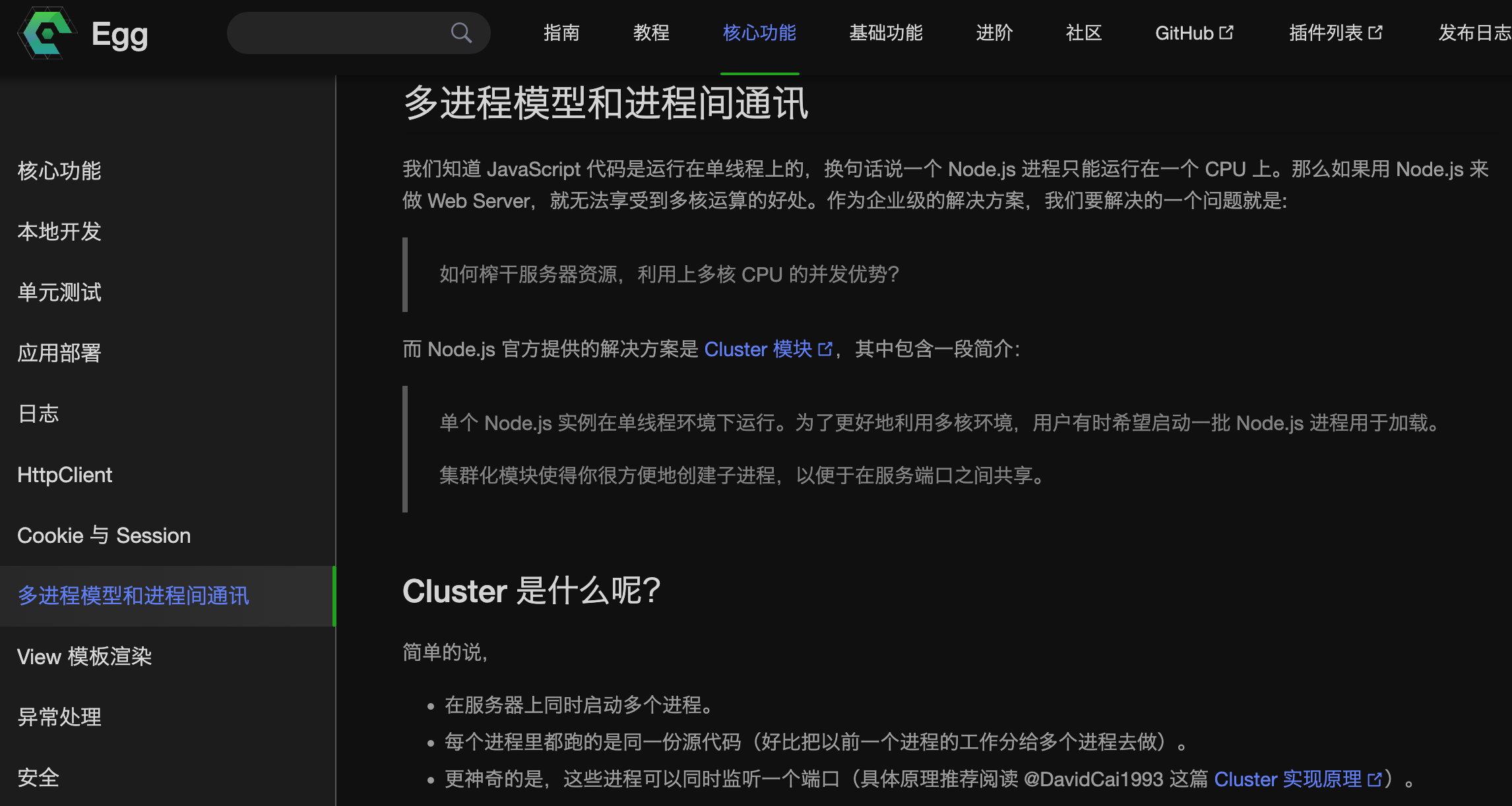 进程问题