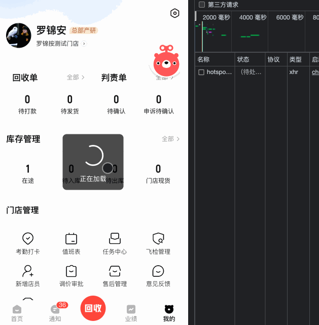 整体流程gif
