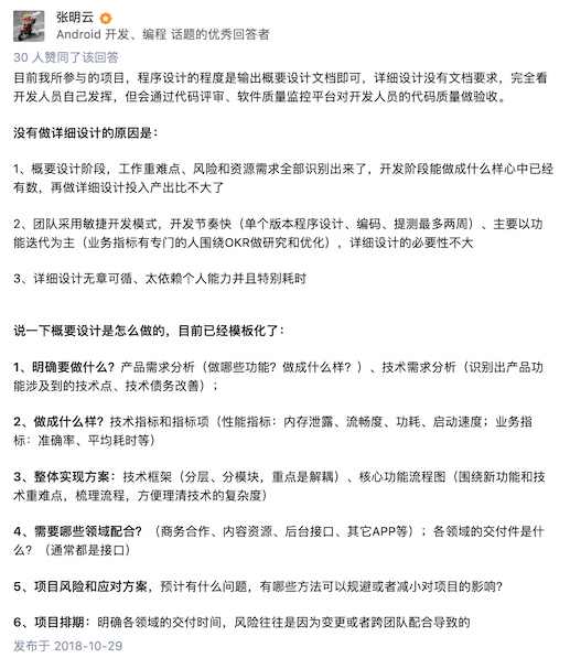 软件详细设计
