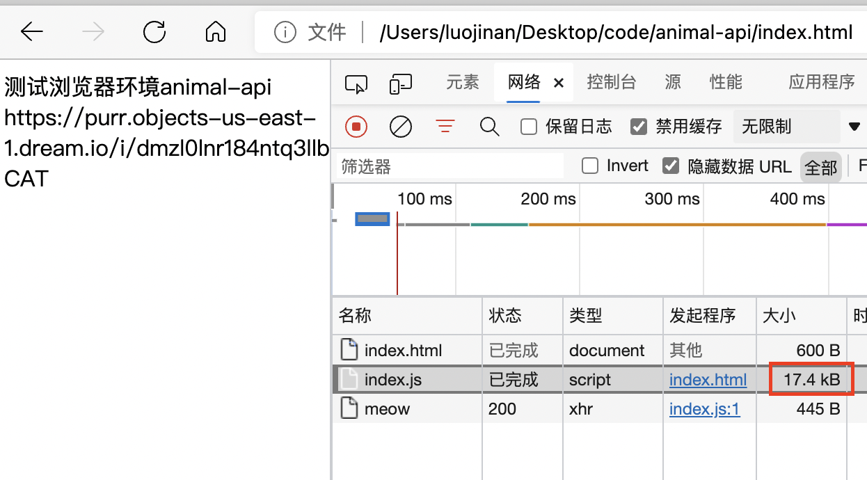 webpack浏览器运行结果